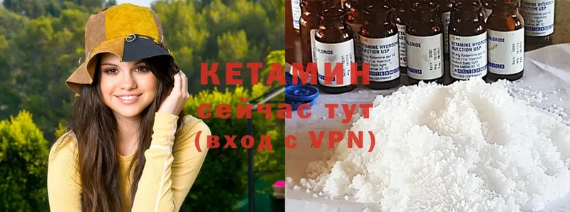 КЕТАМИН ketamine  Ахтубинск 