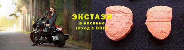 ECSTASY Волоколамск