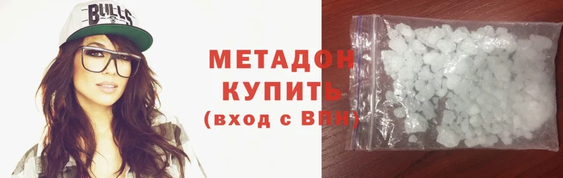 Метадон methadone  цены   Ахтубинск 